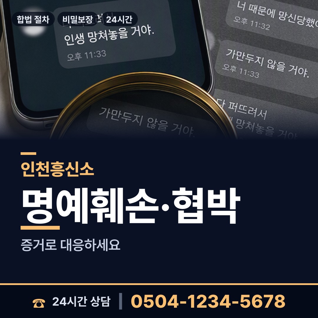 인천 송도1동 법인신용조사 상담 안내