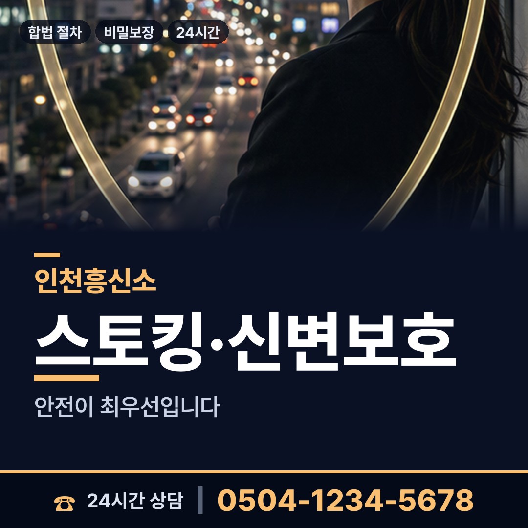 인천 동춘1동 부양료소송 상담 안내